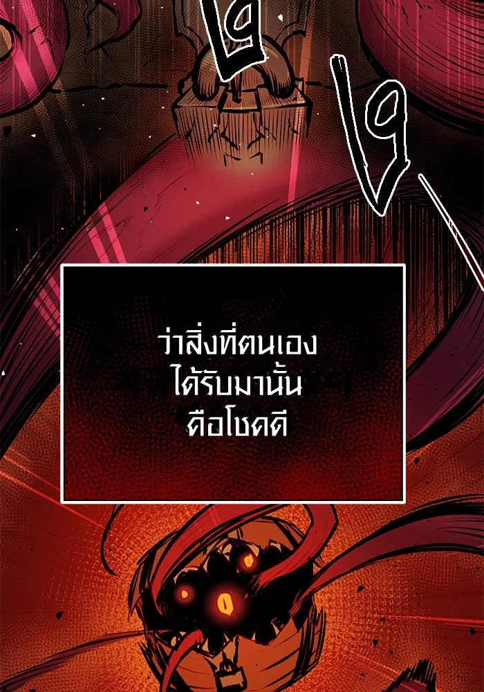 I Obtained a Mythic Item – พลิกชะตาคว้าไอเทมระดับเทพ Chap 1 - Next Chap 2