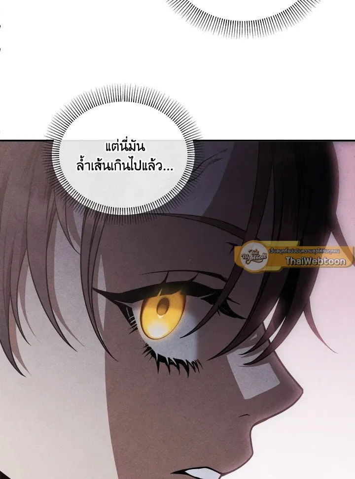 Legendary Youngest Son of the Marquis House Chap 119 - Next Chap 120