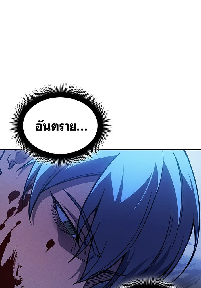 Regressing With the King’s Power – เกิดใหม่พร้อมพลังแห่งราชัน Chap 101 - Next Chap 102