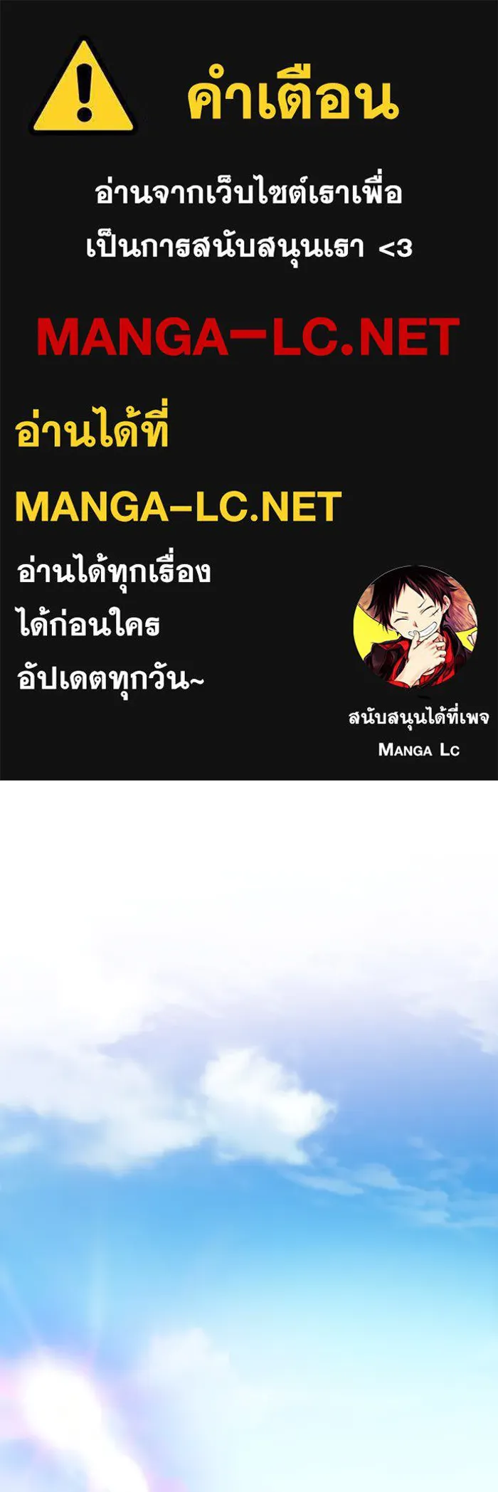 I Obtained a Mythic Item – พลิกชะตาคว้าไอเทมระดับเทพ Chap 107 - Next Chap 108