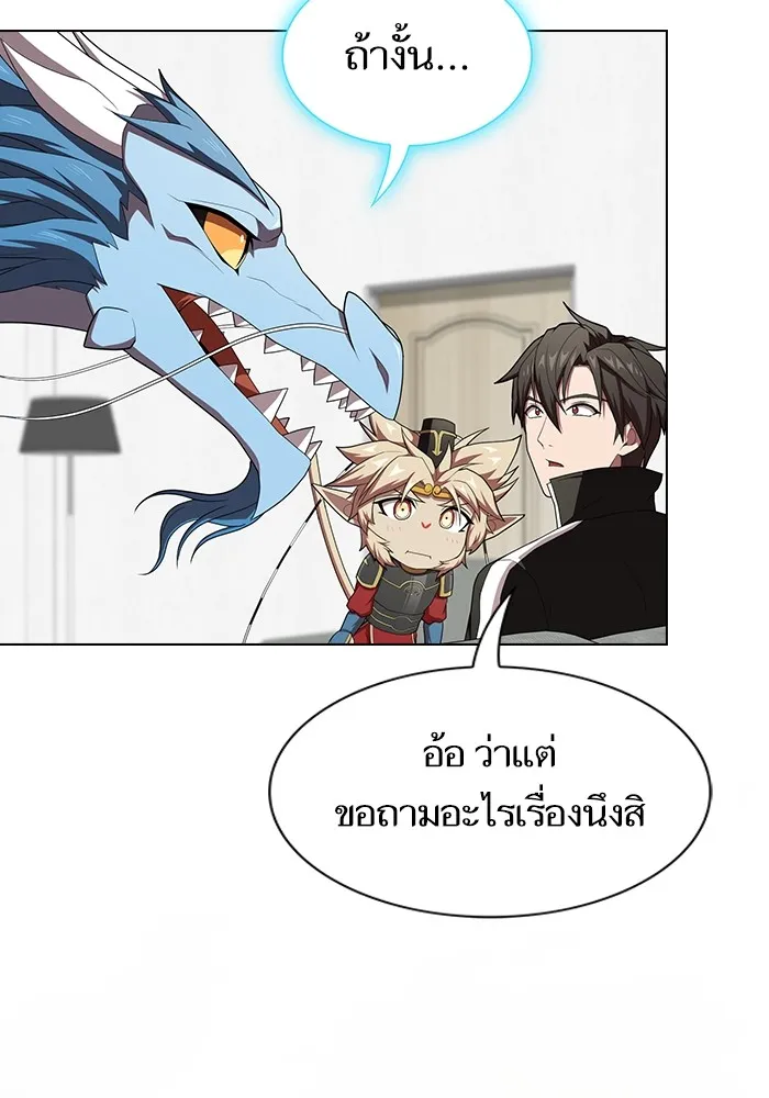 The Tutorial Tower of the Advanced Player – ผู้เล่นขั้นเทพแห่งหอคอยฝึกสอน Chap 138 - Next Chap 139