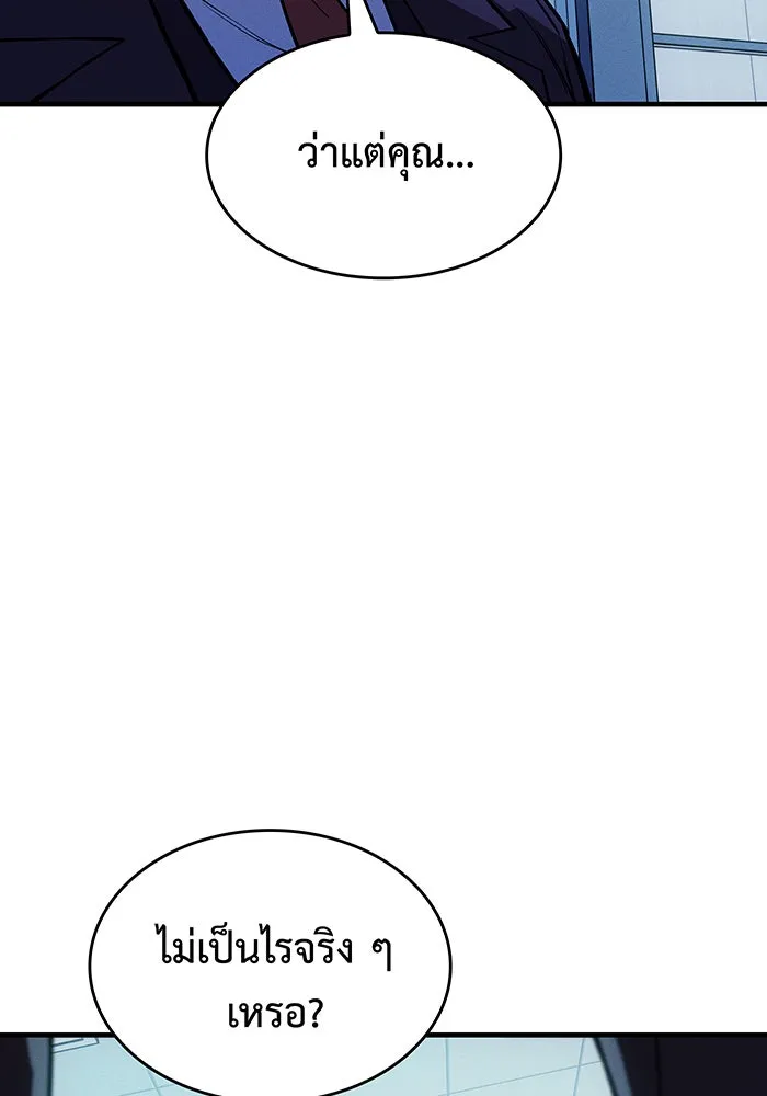 Regressing With the King’s Power – เกิดใหม่พร้อมพลังแห่งราชัน Chap 110 - Next Chap 111