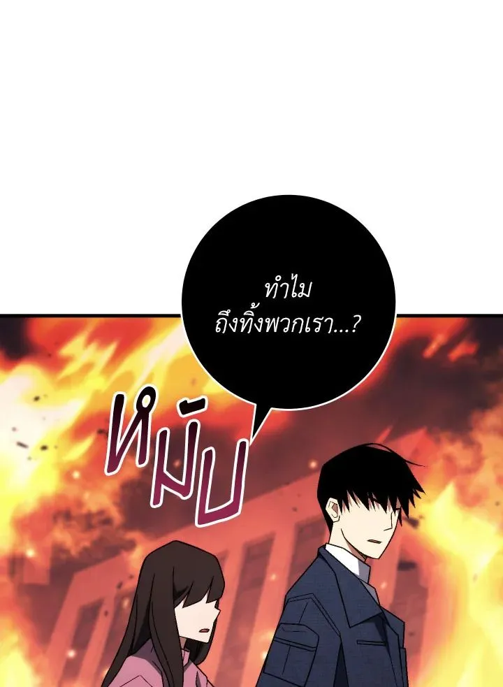 The Hero Returns Chap 102 - Next Chap 103