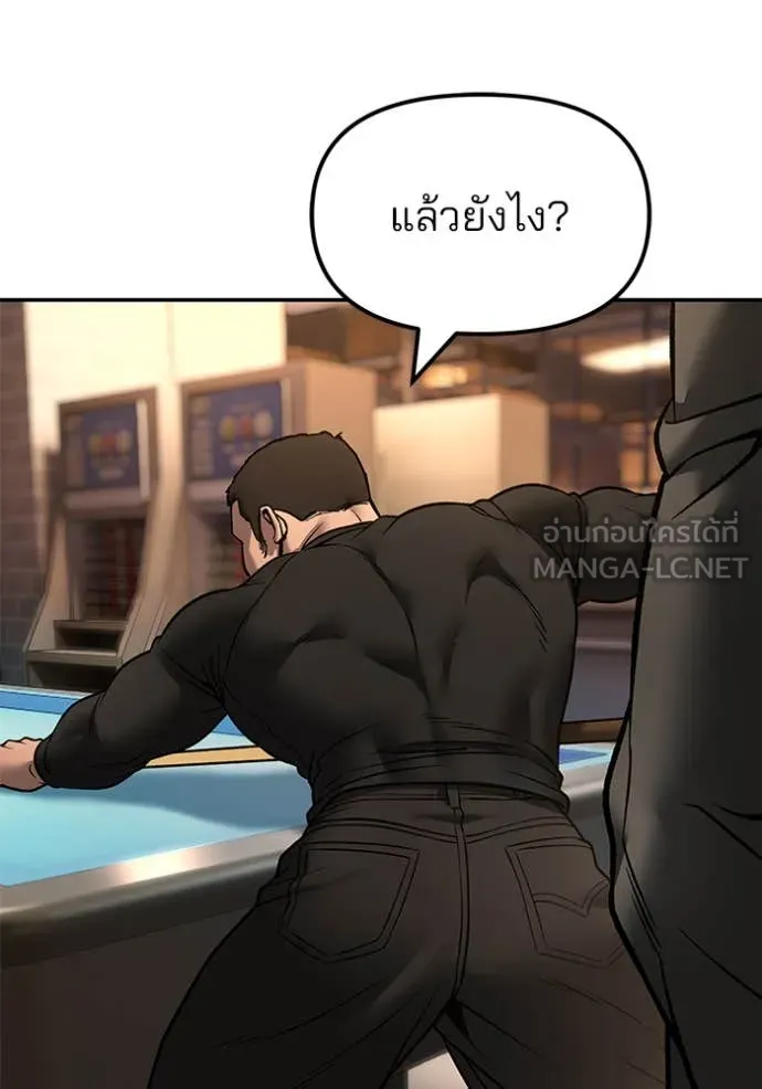 The Bully in Charge Chap 172 - Next Chap 173