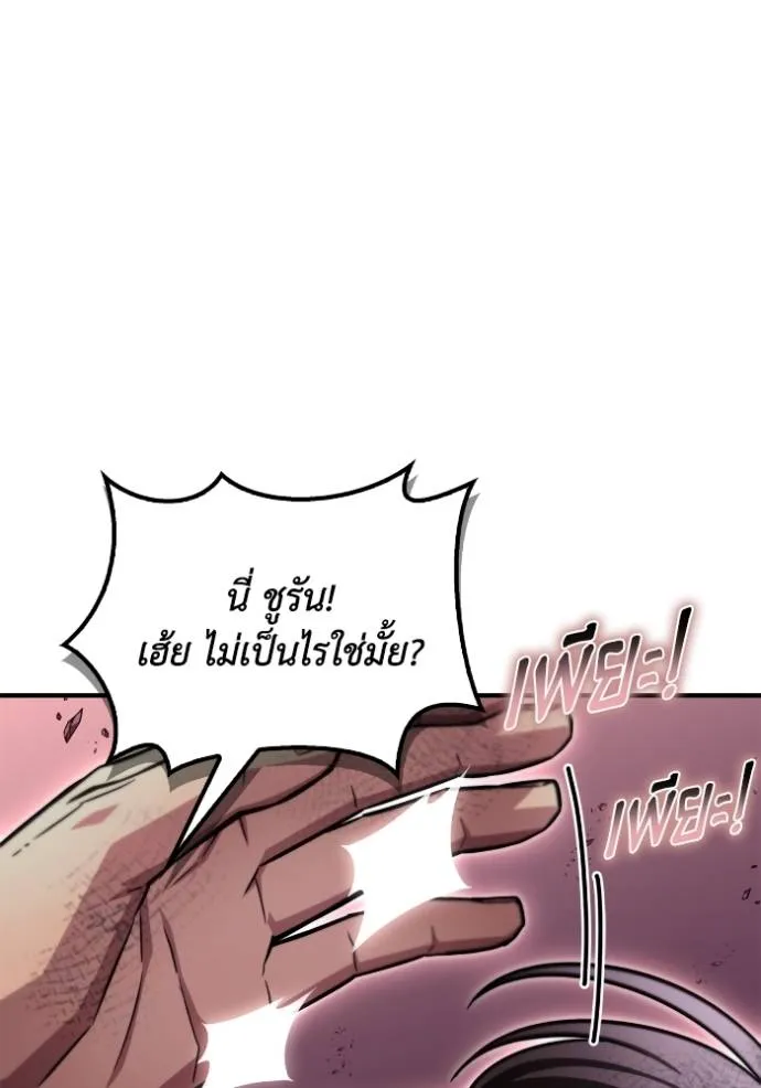 Superhuman Battlefield Chap 127 - Next Chap 128