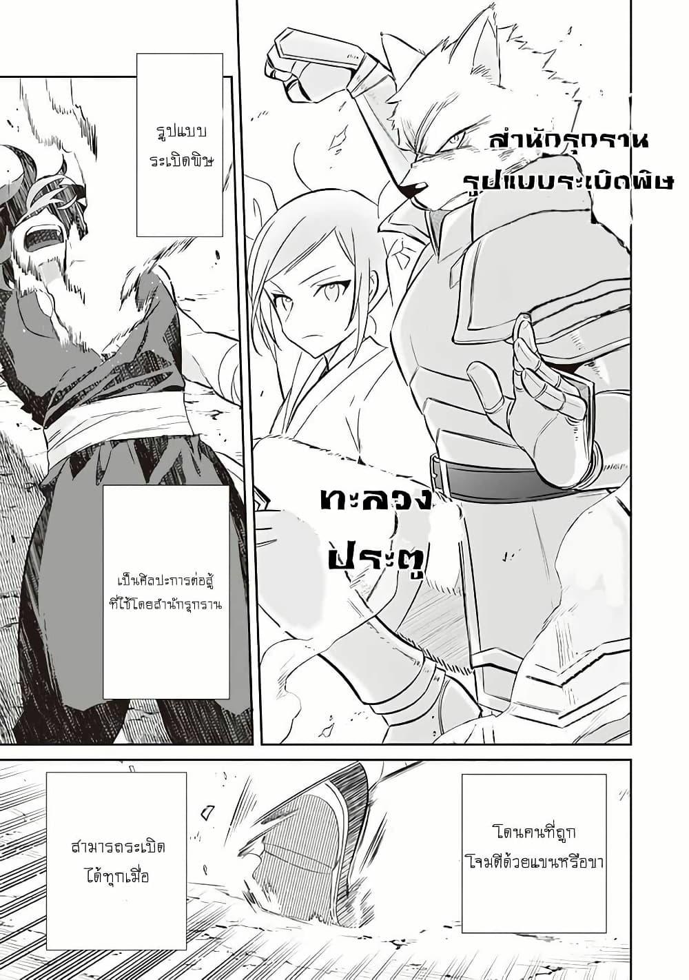 Jimi na Kensei wa Sore Demo Saikyou desu Chap 57 - Next Chap 58