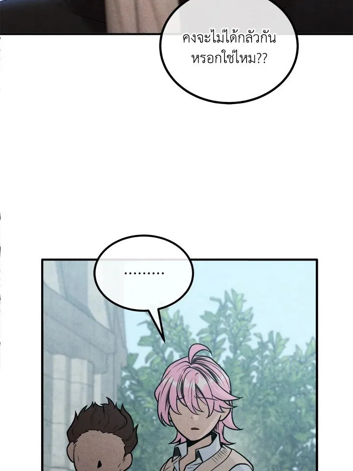 Legendary Youngest Son of the Marquis House Chap 117 - Next Chap 118