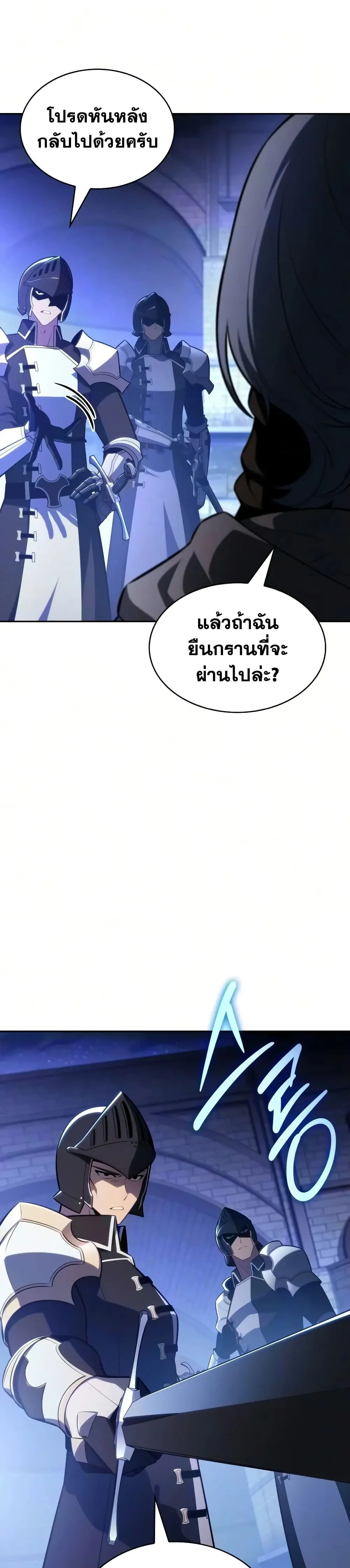 The Regressed Son of a Duke is an Assassin – ลูกชายคนเล็กของดยุกคือมือสังหาร Chap 143 - Next Chap 144