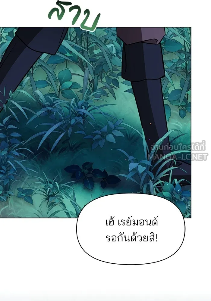 The Academy Is Doomed Chap 102 - Next Chap 103