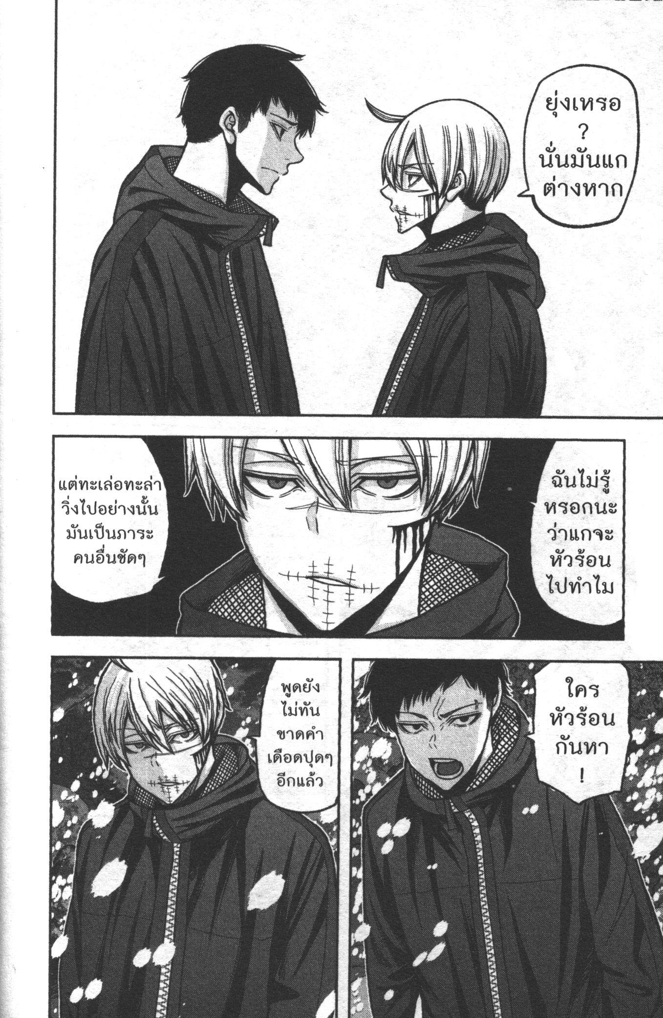 Tougen Anki Chap 86 - Next Chap 87