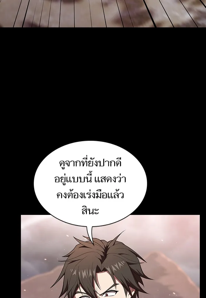 The Tutorial Tower of the Advanced Player – ผู้เล่นขั้นเทพแห่งหอคอยฝึกสอน Chap 128 - Next Chap 129