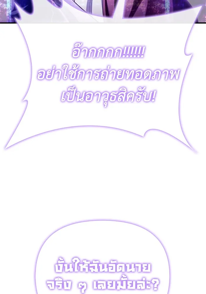 Superhuman Battlefield Chap 101 - Next Chap 102