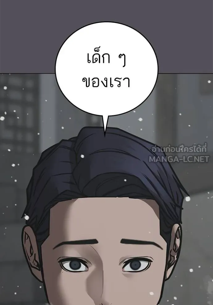 Reality Quest Chap 153 - Next Chap 154