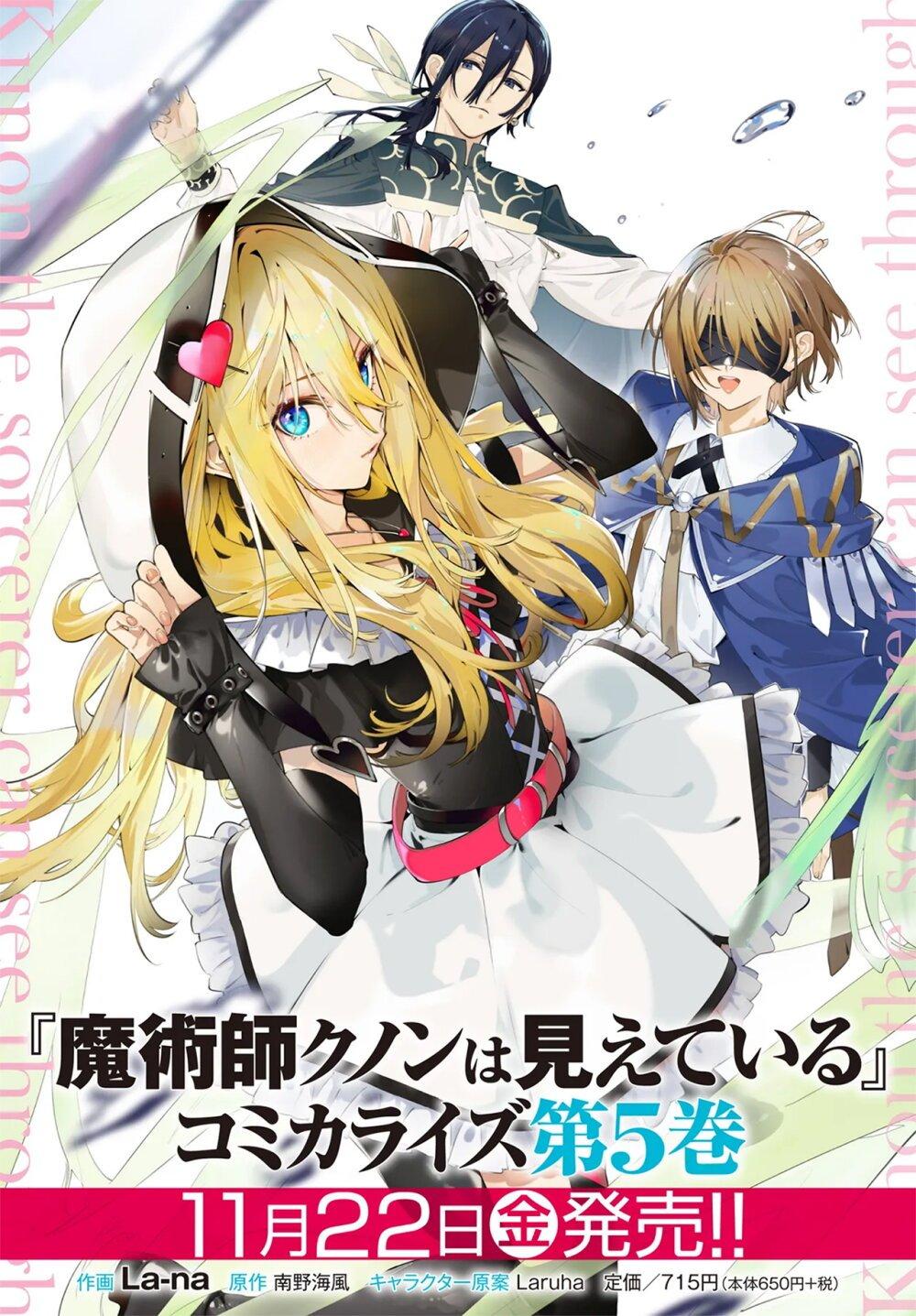 Majutsushi Kunon wa Miete Iru Chap 31 - Next Chap 32
