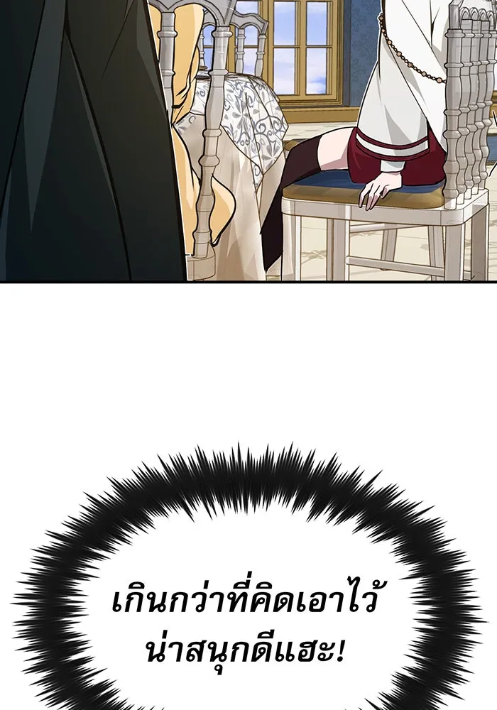 The Dark Magician Transmigrates After 66666 Years – จอมเวทเกิดใหม่ในรอบ 66666 ปี Chap 8 - Next Chap 9