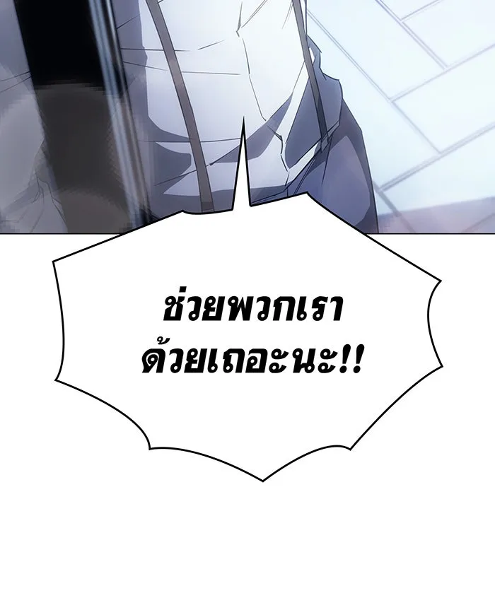 Regressing With the King’s Power – เกิดใหม่พร้อมพลังแห่งราชัน Chap 4 - Next Chap 5