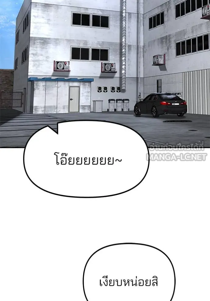 The Bully in Charge Chap 163 - Next Chap 164