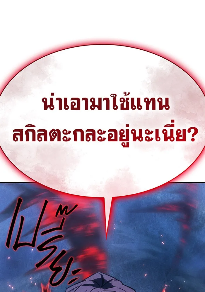Regressing With the King’s Power – เกิดใหม่พร้อมพลังแห่งราชัน Chap 27 - Next Chap 28