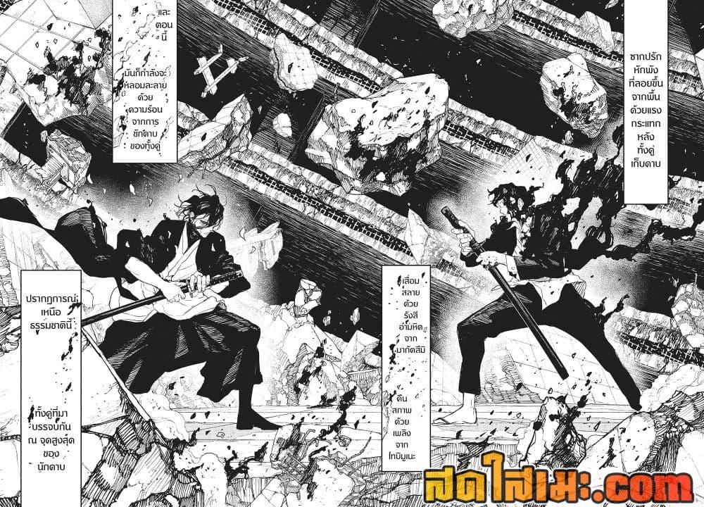 Kagurabachi Chap 110 - Next Chap 111