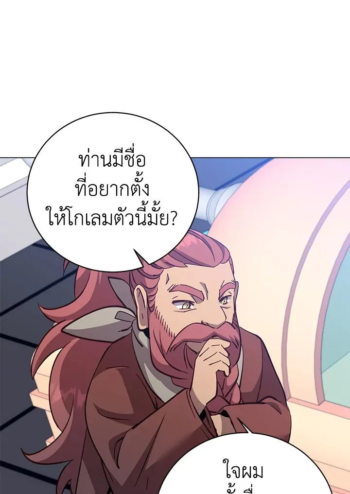 The Max Level Hero has Returned! Chap 178 - Next Chap 179