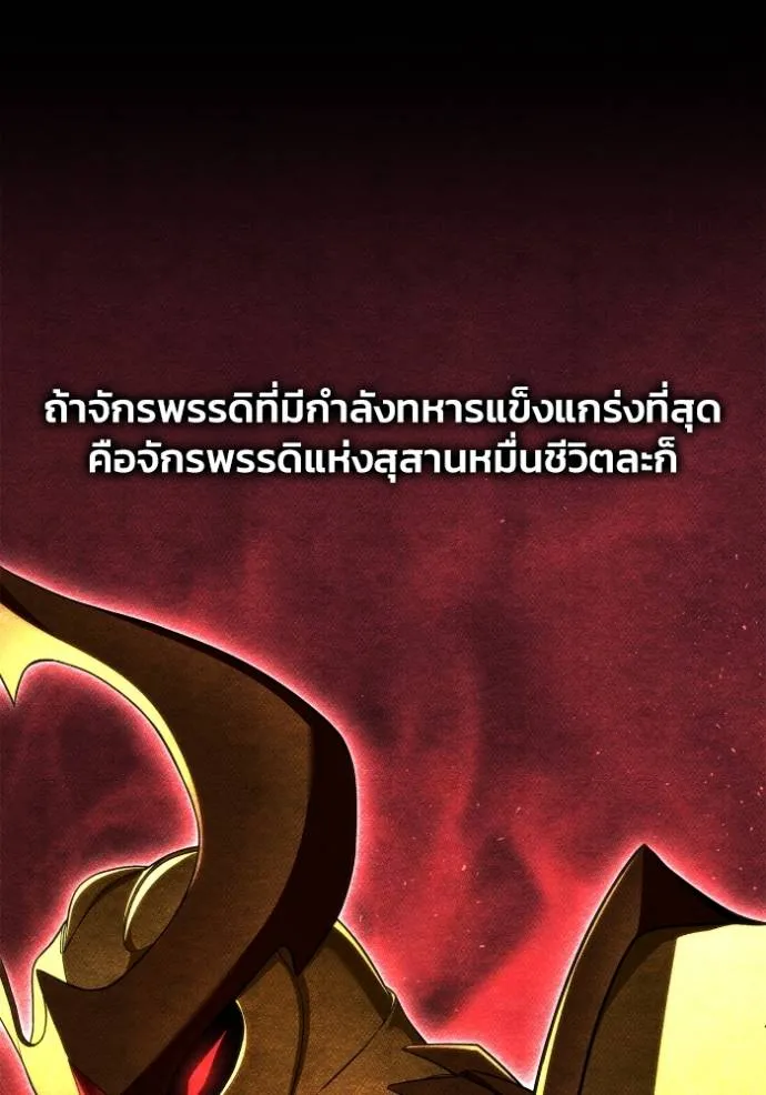 Superhuman Battlefield Chap 123 - Next Chap 124