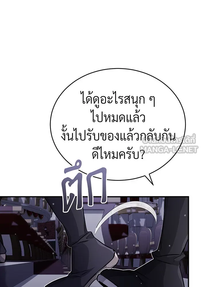 The Dark Magician Transmigrates After 66666 Years – จอมเวทเกิดใหม่ในรอบ 66666 ปี Chap 65 - Next Chap 66