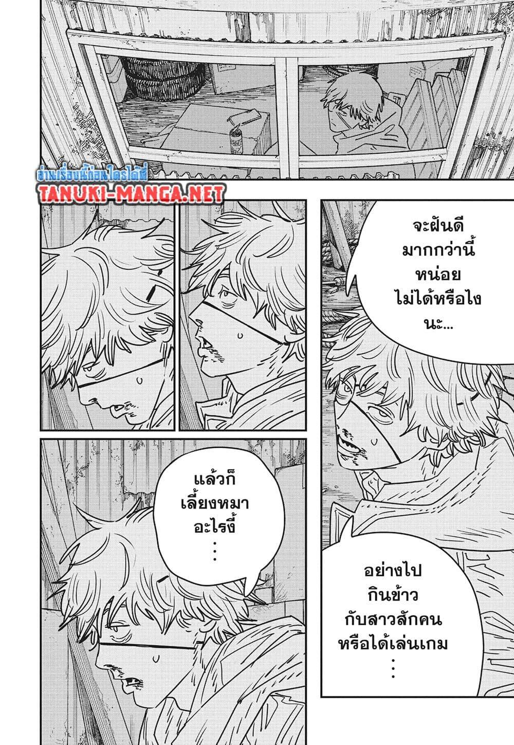 มนุษย์เลื่อยยนต์ Chap 232 - Next Chap 233