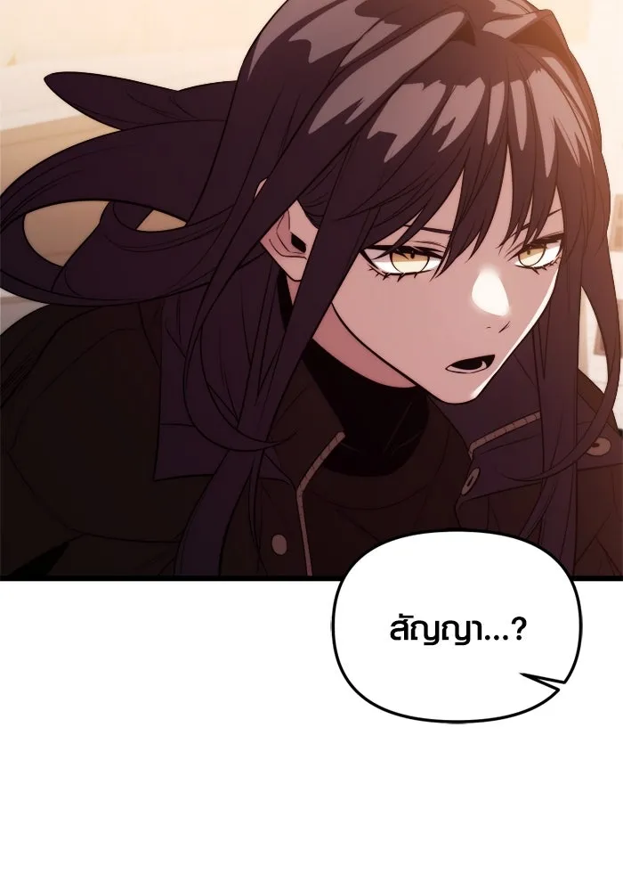 I Obtained a Mythic Item – พลิกชะตาคว้าไอเทมระดับเทพ Chap 121 - Next Chap 122