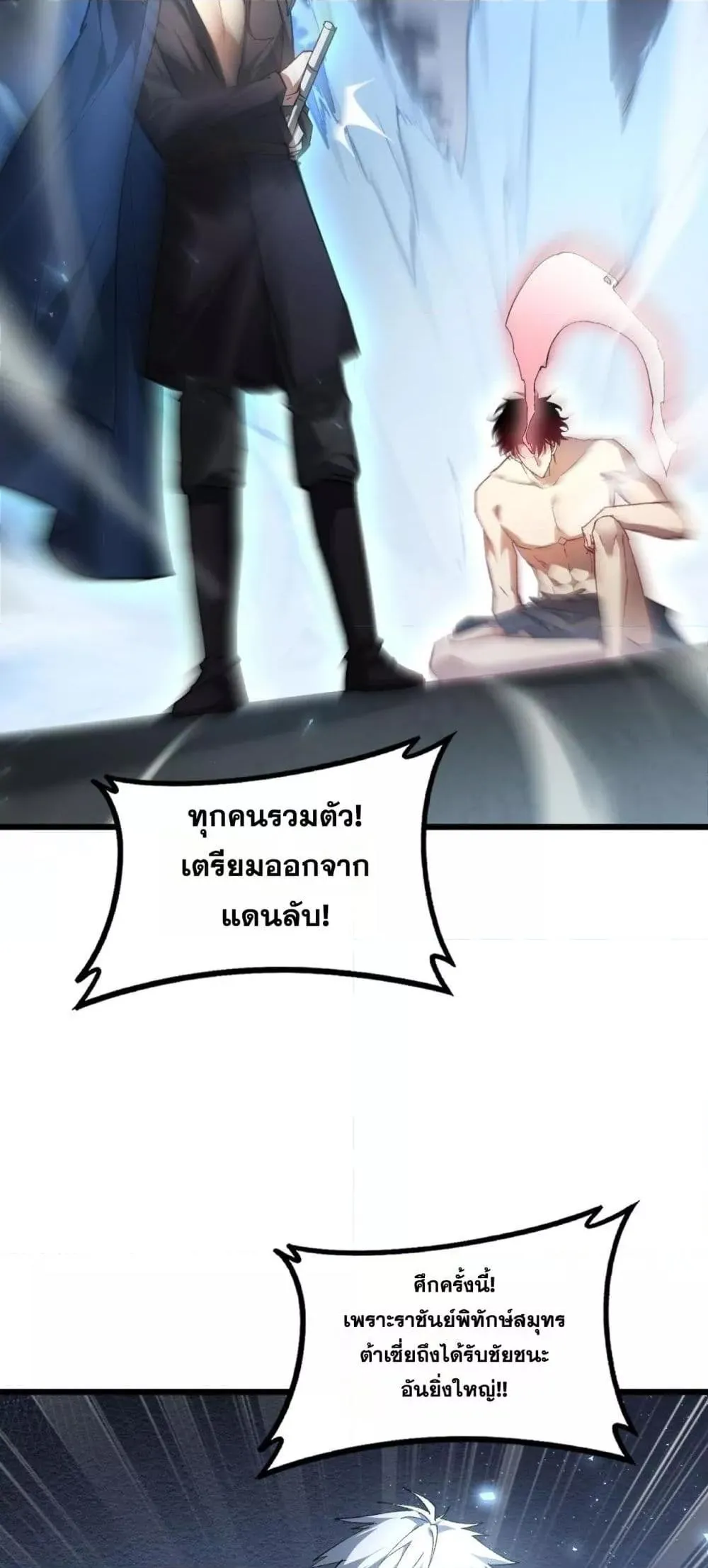 Overlord of Insects Chap 77 - Next Chap 78