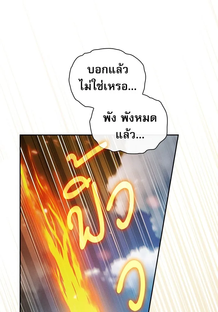 Academy’s Genius Swordmaster – นักดาบอัจฉริยะจากอะคาเดมี Chap 12 - Next Chap 13