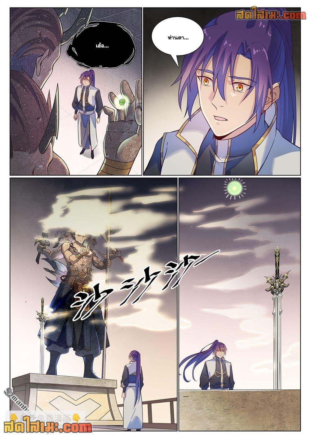 Bailian Chengshen Chap 1118 - Next Chap 1119