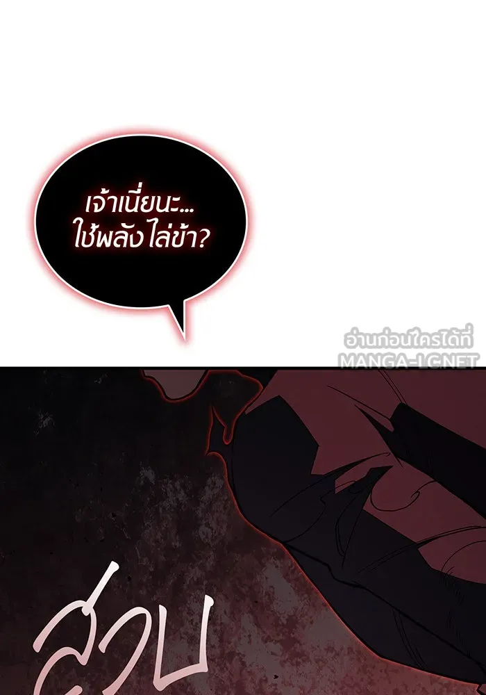 Regressing With the King’s Power – เกิดใหม่พร้อมพลังแห่งราชัน Chap 77 - Next Chap 78