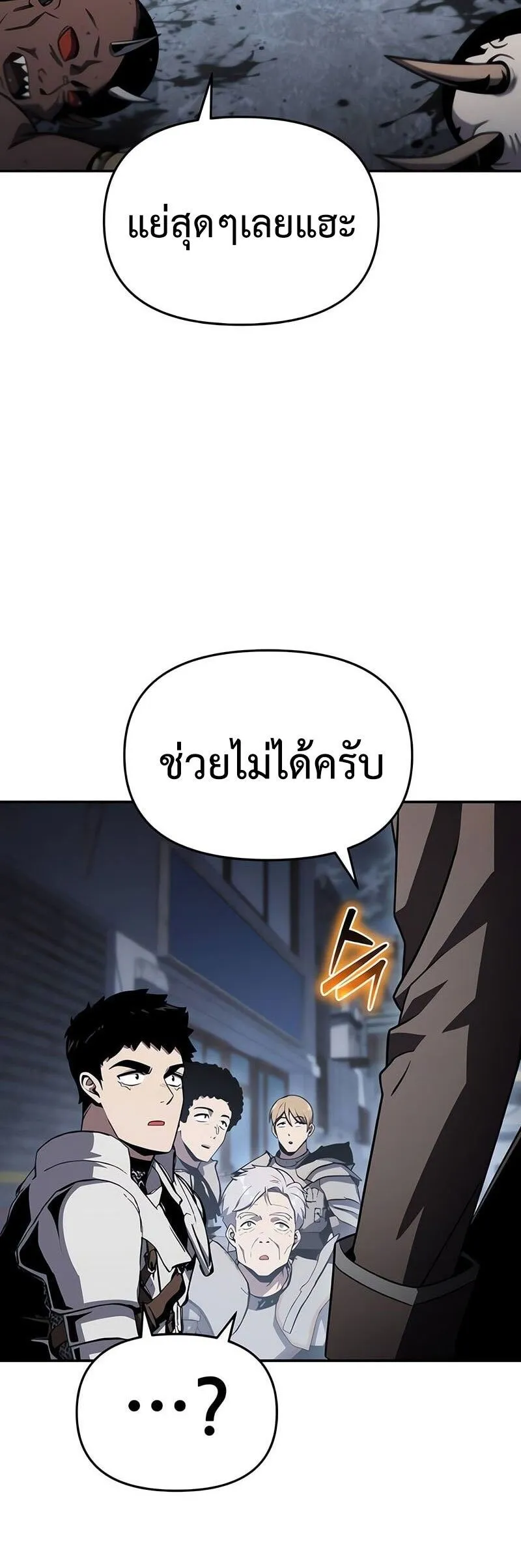 The Knight King Who Returned with a God Chap 121 - Next Chap 122