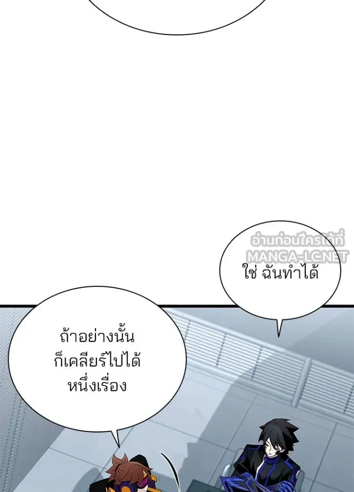 Villain To Kill Chap 173 - Next Chap 174