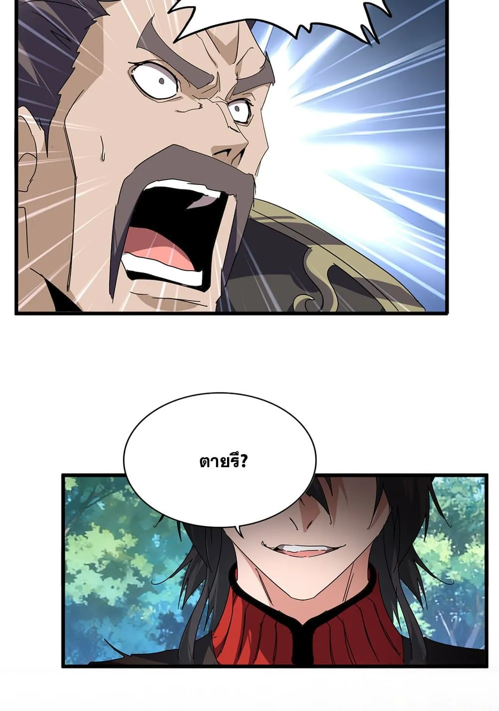Magic Emperor Chap 864 - Next Chap 865