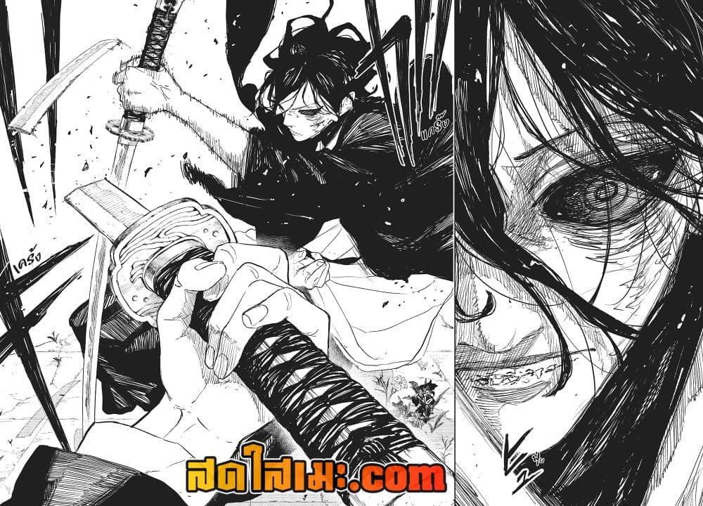 Kagurabachi Chap 108 - Next Chap 109