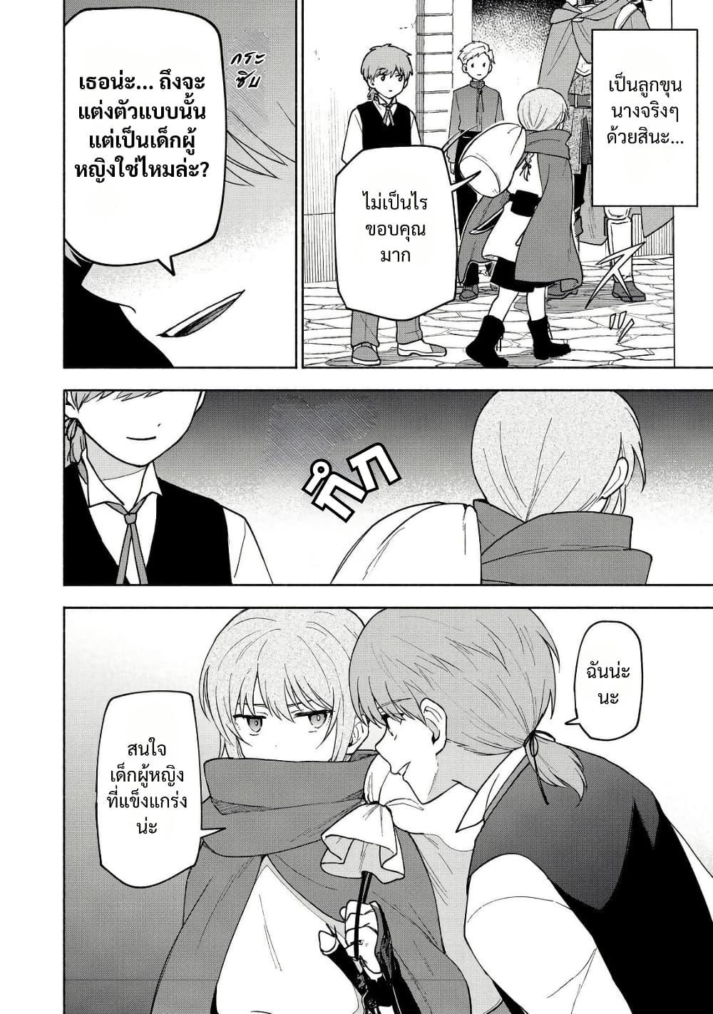 Otome Game no Heroine de Saikyou Survival @COMIC Chap 22 - Next Chap 23