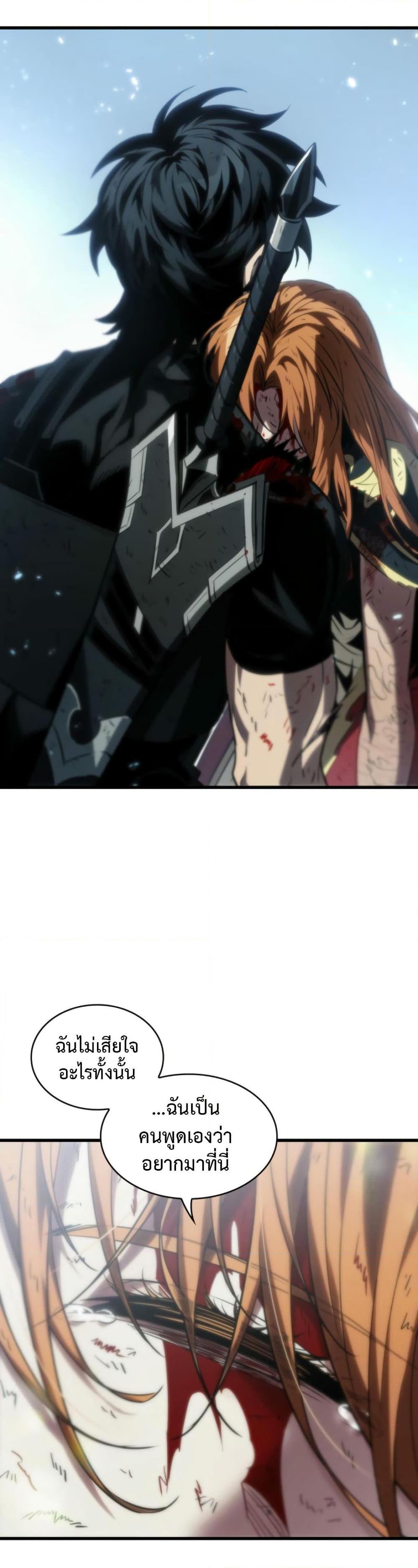 Pick Me Up, Infinite Gacha Chap 142 - Next Chap 143