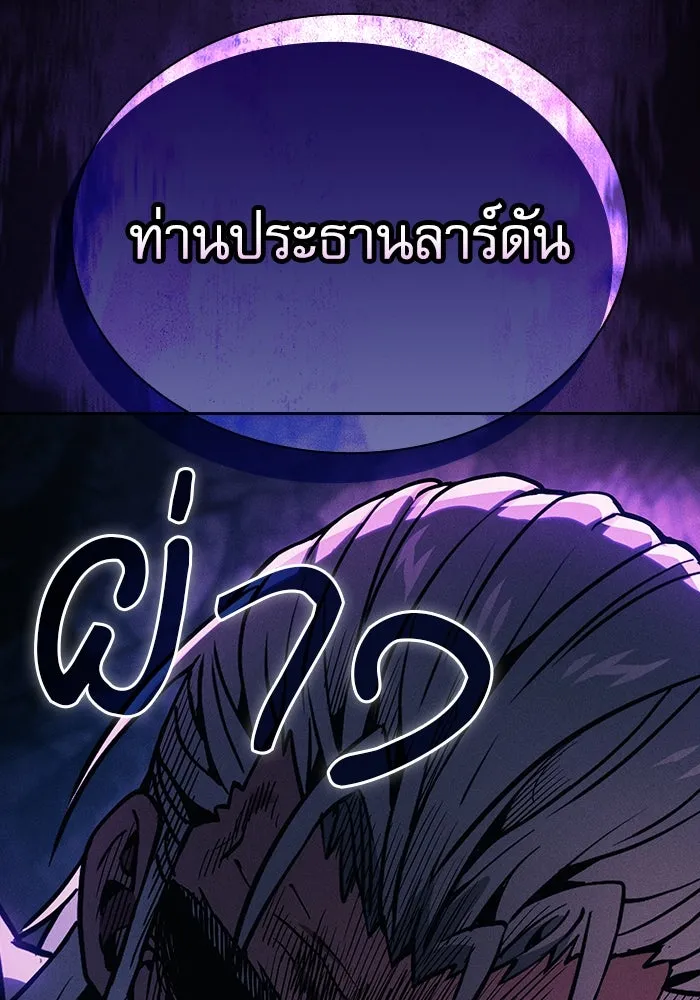 Academy’s Genius Swordmaster – นักดาบอัจฉริยะจากอะคาเดมี Chap 79 - Next Chap 80