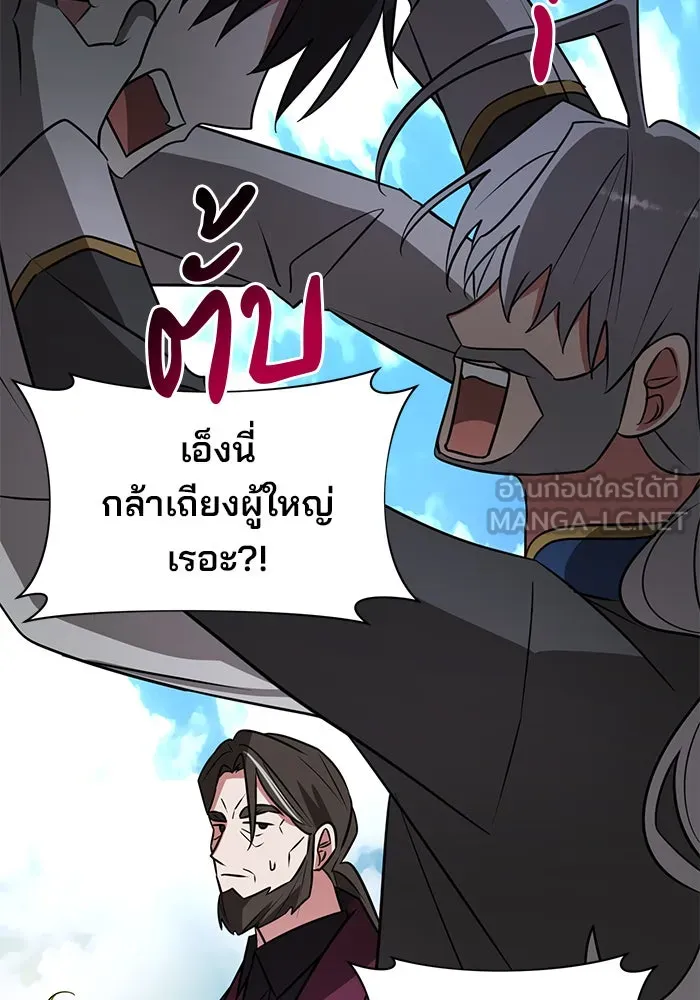 The Academy Is Doomed Chap 60 - Next Chap 61