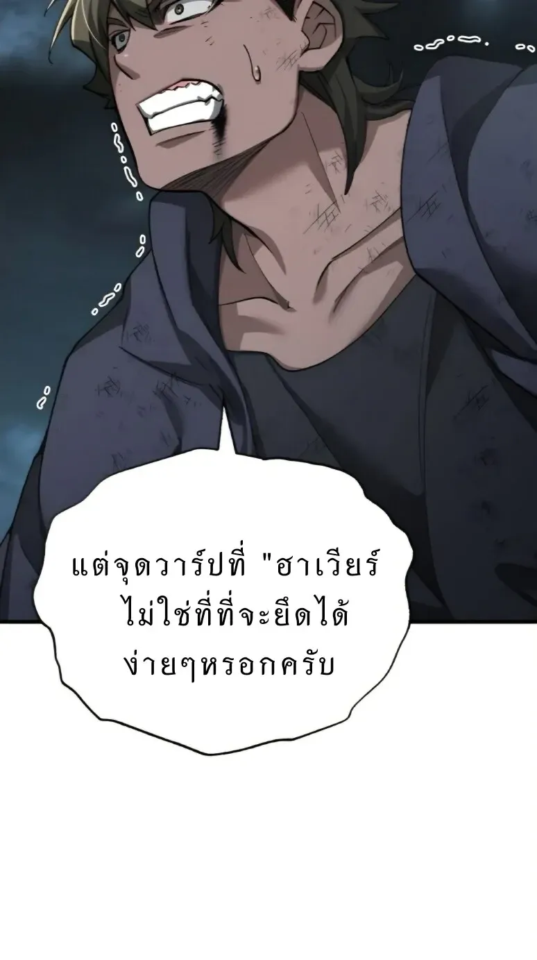 The Heavenly Demon Can’t Live a Normal Life Chap 199 - Next Chap 200