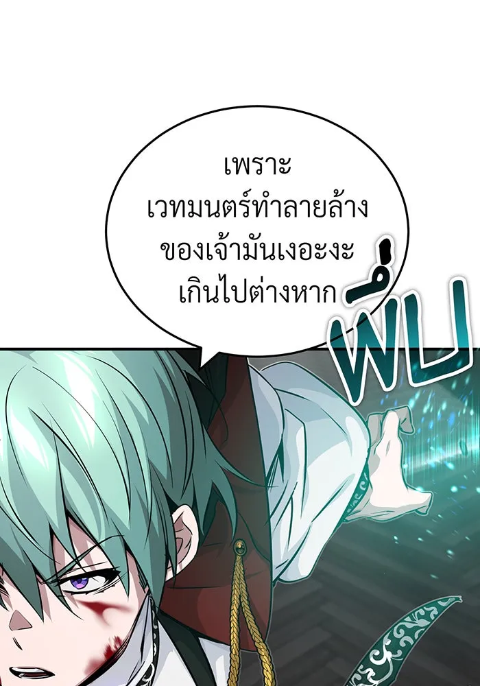 The Dark Magician Transmigrates After 66666 Years – จอมเวทเกิดใหม่ในรอบ 66666 ปี Chap 84 - Next Chap 85