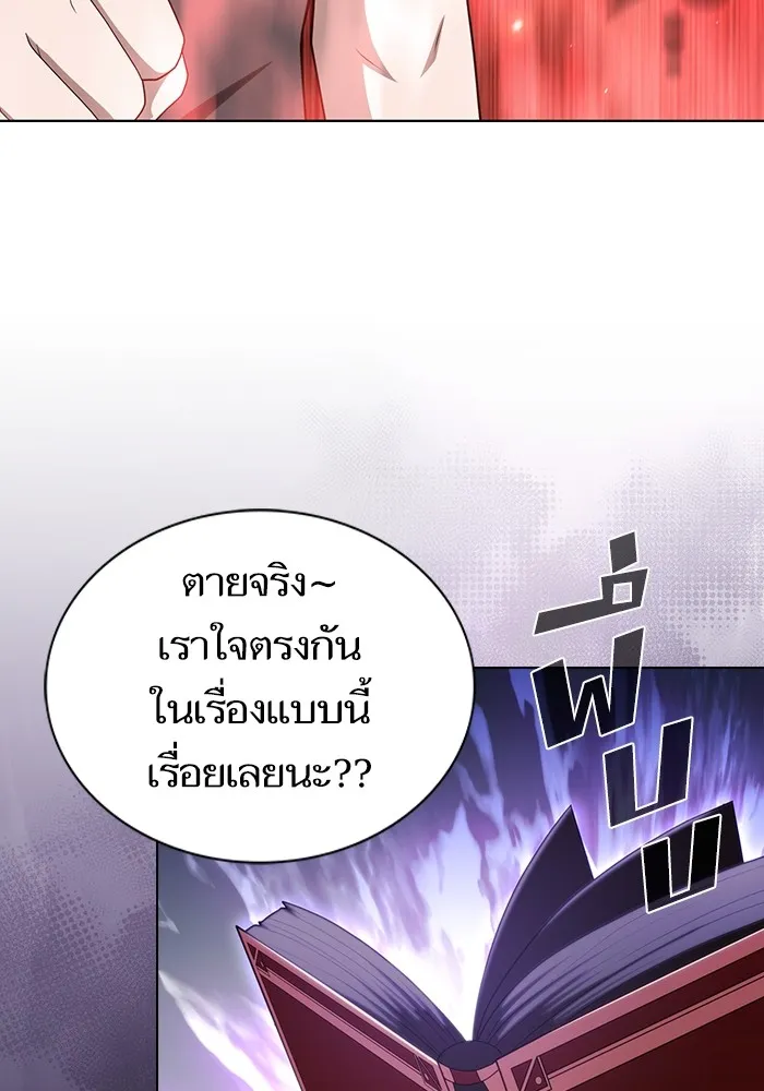 The Tutorial Tower of the Advanced Player – ผู้เล่นขั้นเทพแห่งหอคอยฝึกสอน Chap 138 - Next Chap 139