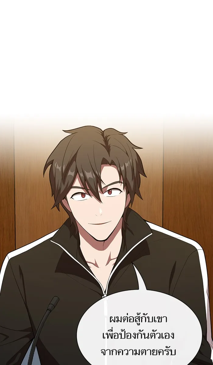 The Tutorial Tower of the Advanced Player – ผู้เล่นขั้นเทพแห่งหอคอยฝึกสอน Chap 28 - Next Chap 29