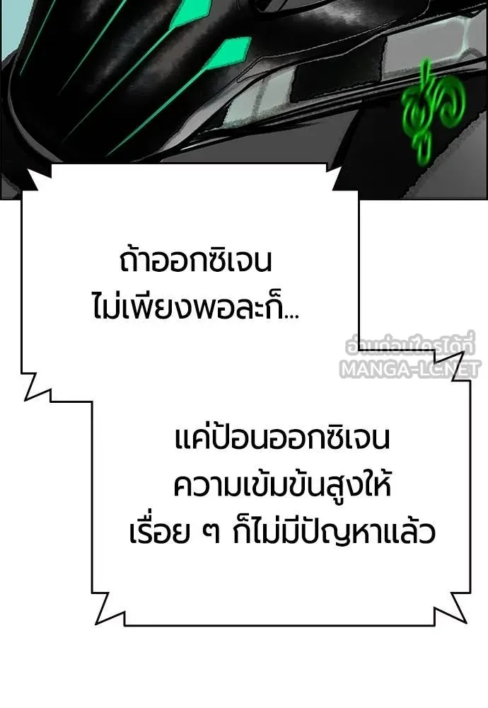 Jungle Juice Chap 187 - Next Chap 188