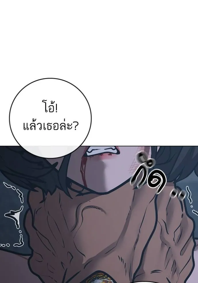 Reality Quest Chap 135 - Next Chap 136