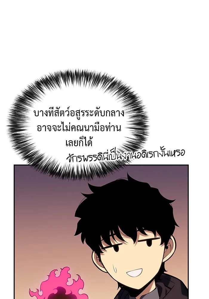 The Regressed Son of a Duke is an Assassin – ลูกชายคนเล็กของดยุกคือมือสังหาร Chap 9 - Next Chap 10