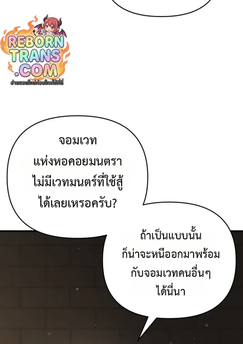 Player Who Returned 10,000 Years Later Chap 143 - Next Chap 144