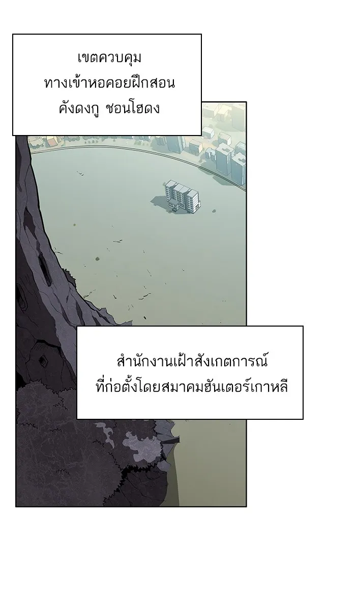 The Tutorial Tower of the Advanced Player – ผู้เล่นขั้นเทพแห่งหอคอยฝึกสอน Chap 3 - Next Chap 4