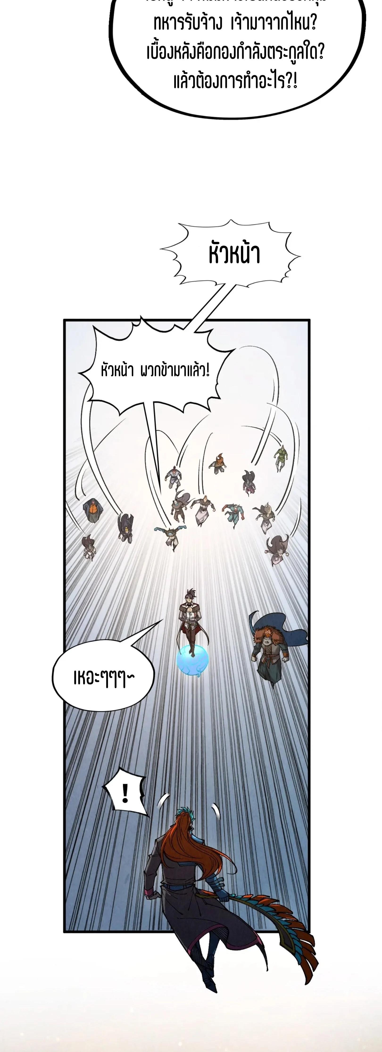 The Eternal Supreme Chap 317 - Next Chap 318